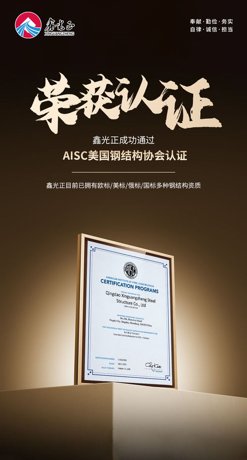 News Qingdao Xinguangzheng Xinyuan Construction Engineering Co Ltd