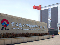 Xinguangzheng Company