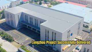 The Longzhou project has been completed and successfully delivered!